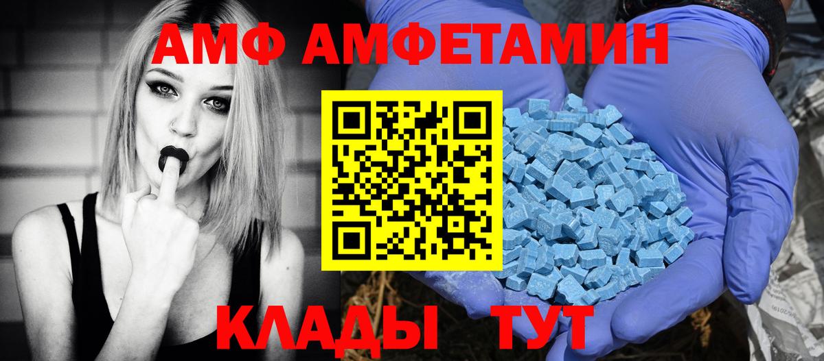АМФЕТАМИН 98%  АМФ  Сургут  Вход с VPN  АМФ 