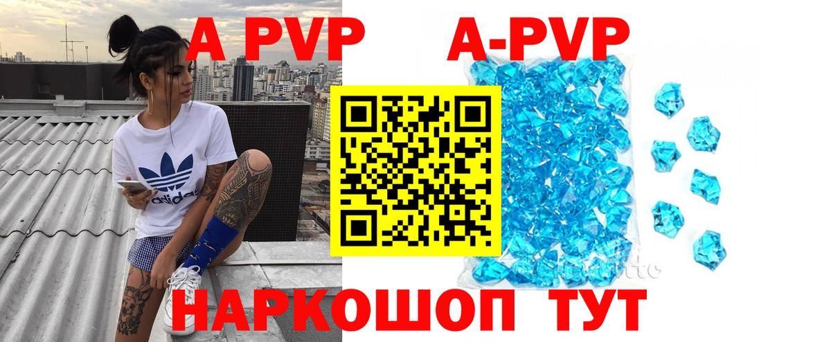 Альфа ПВП Соль Сургут