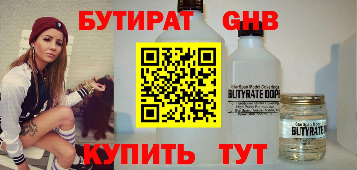 Бутират вода  Вход с VPN  Бутират  Сургут 