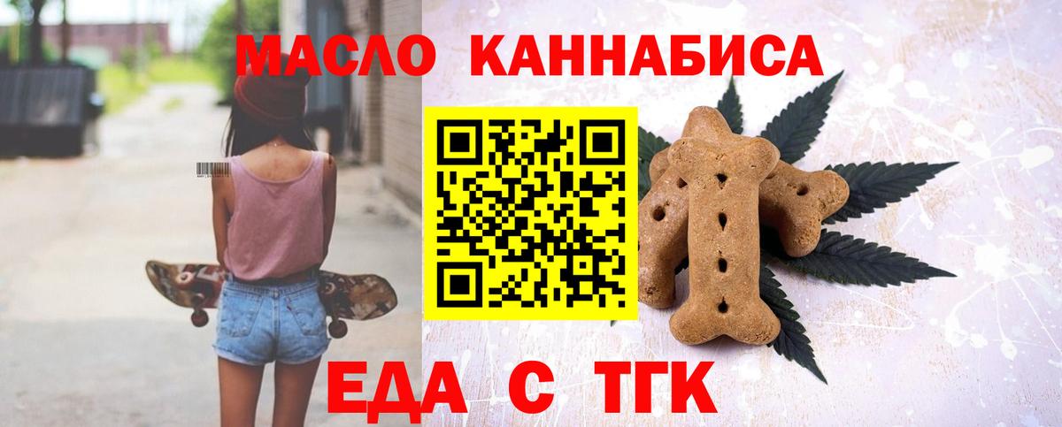 Сургут  Печенье с ТГК конопля  Вход с VPN 
