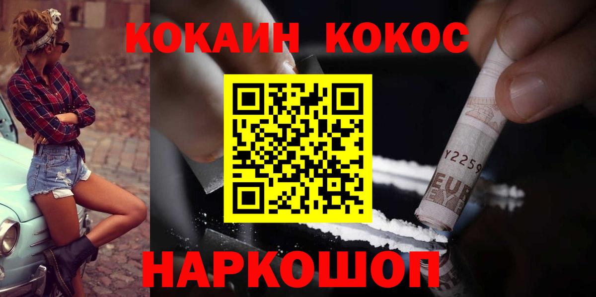 Сургут  продажа наркотиков  КОКАИН Fish Scale  Вход с VPN  КОКАИН VHQ 