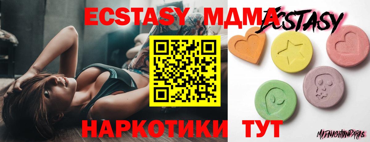 ЭКСТАЗИ 300 mg  Вход с VPN  Ecstasy  Ecstasy XTC  shop состав  Сургут 