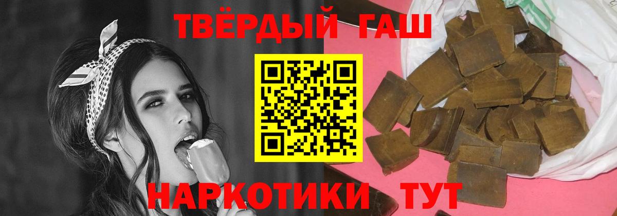 ГАШИШ хэш Сургут