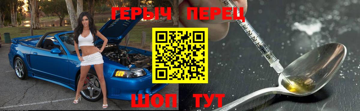 Героин герыч  Вход с VPN  Сургут 