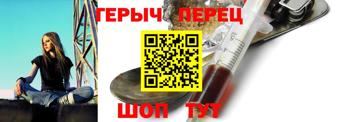 Героин герыч Сургут