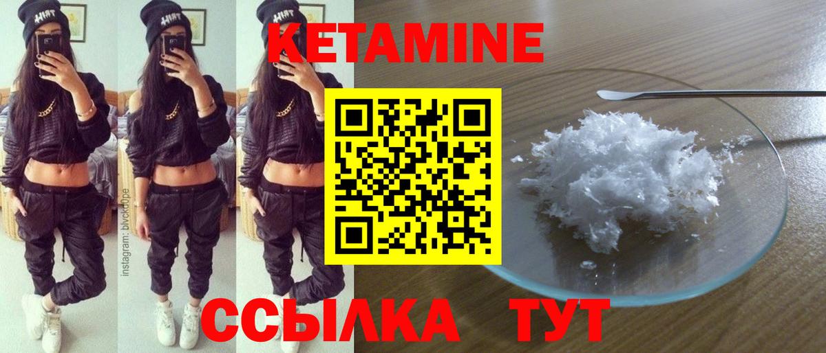 Сургут  КЕТАМИН ketamine  Кетамин ketamine  Вход с VPN 