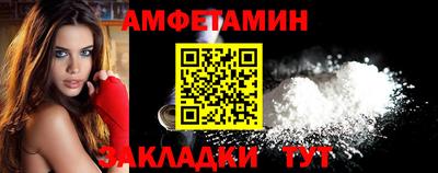 амфетамин Партизанск