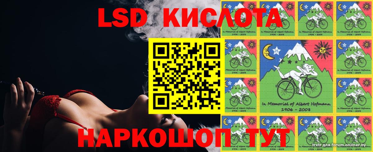 LSD-25 экстази ecstasy Сургут