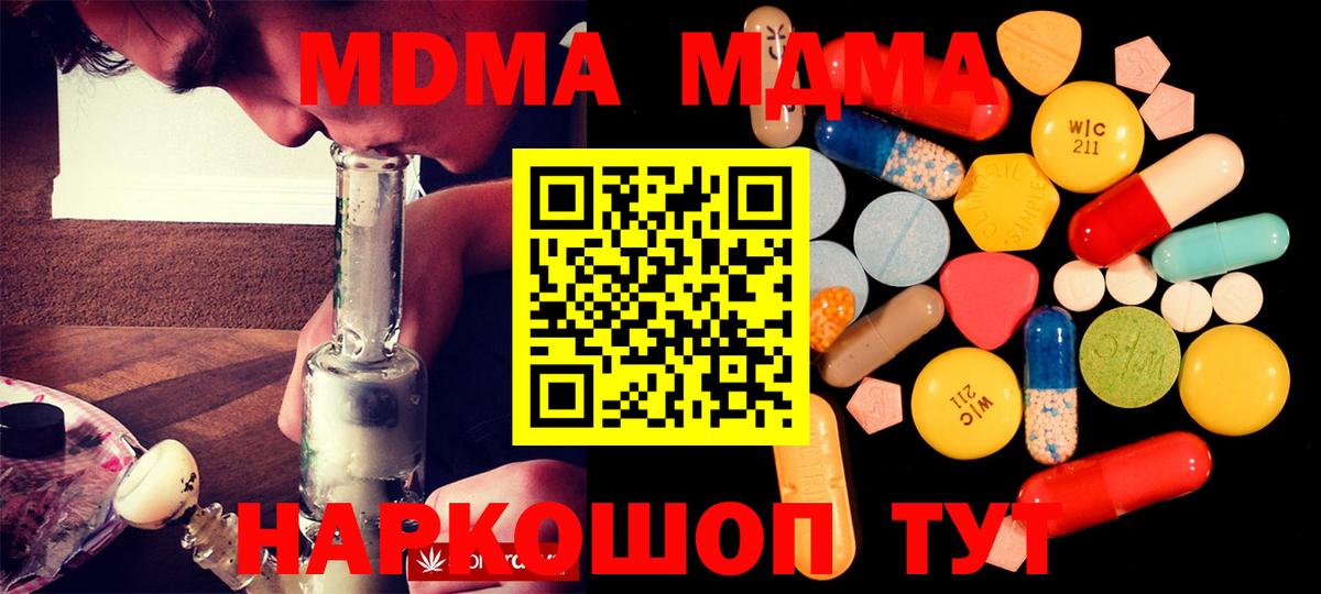 MDMA  МДМА молли  Вход с VPN  МДМА молли  Сургут 