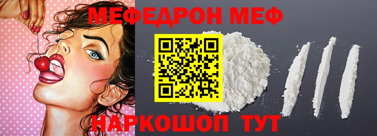 Мефедрон mephedrone  Меф мука  Сургут  Меф  Вход с VPN 
