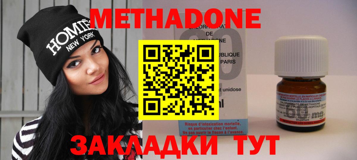 Метадон methadone  Вход с VPN  Метадон мёд  Сургут 