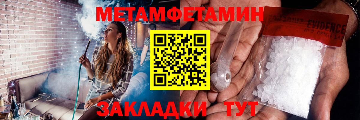 Сургут  МЕТАМФЕТАМИН мет  Метамфетамин  Вход с VPN 