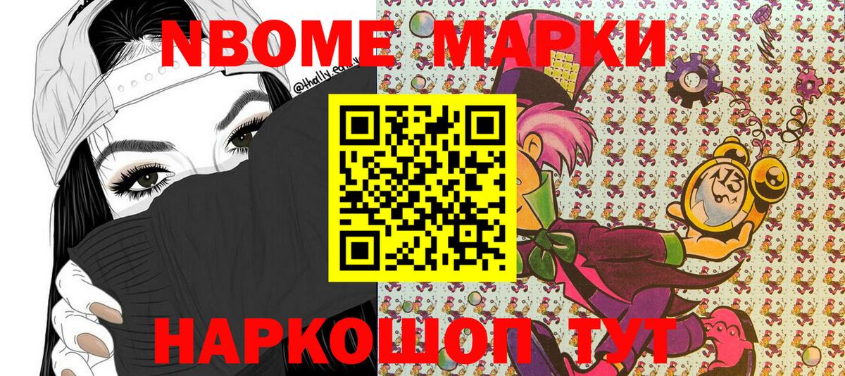 Марки NBOMe 1,8мг  Марки NBOMe 1,8мг  где продают   Сургут  Вход с VPN  Наркотические марки 