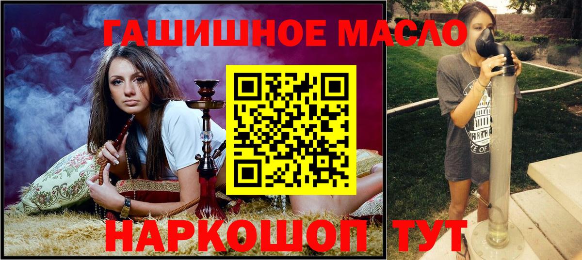 Дистиллят ТГК жижа    как войти  Сургут  Дистиллят ТГК THC oil  Вход с VPN 